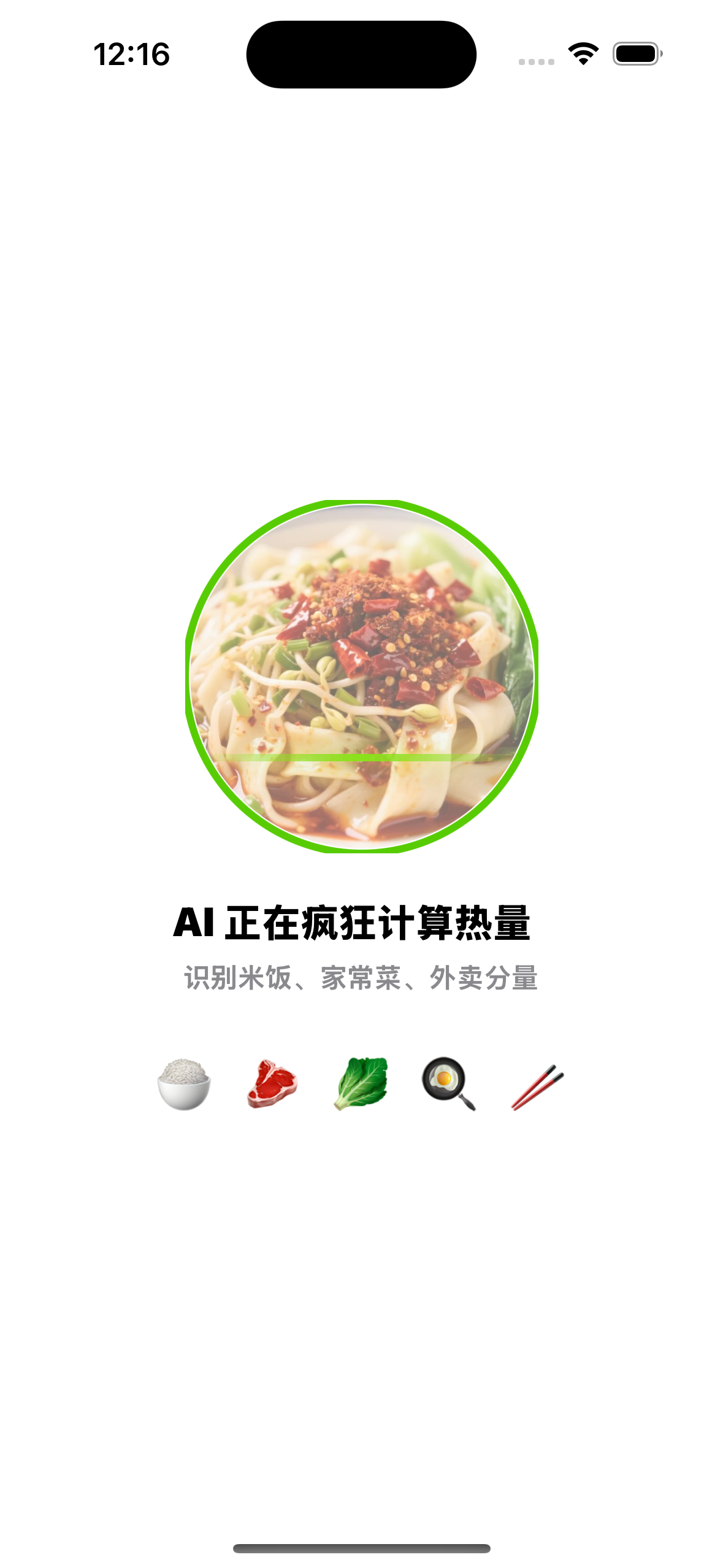 分析结果