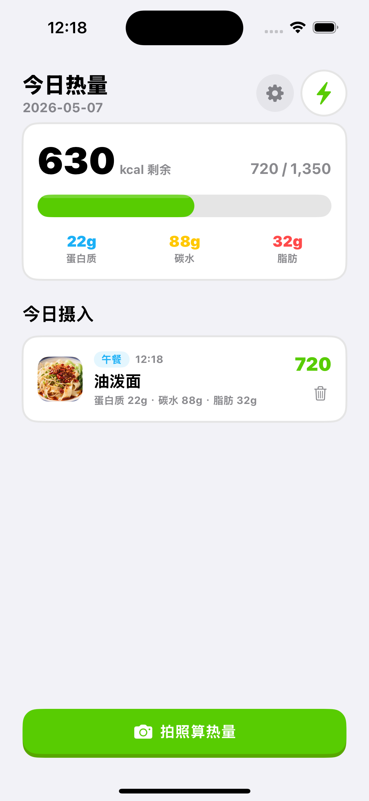 仪表盘