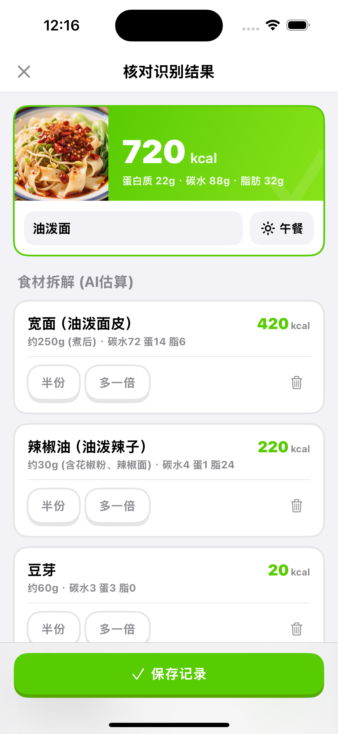 拍照页