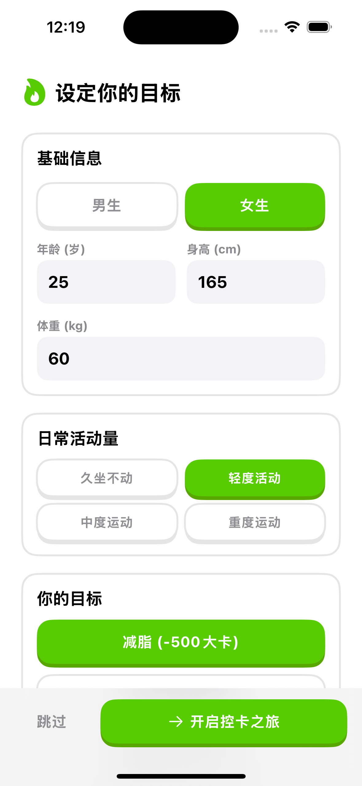 引导页